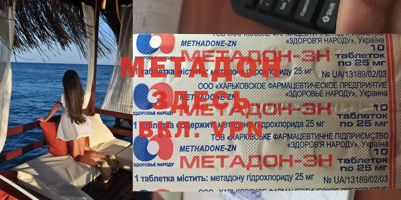 ОМГ ОМГ зеркало  Петропавловск-Камчатский  МЕТАДОН methadone 