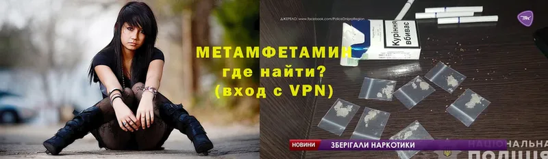 Первитин Methamphetamine  Петропавловск-Камчатский 